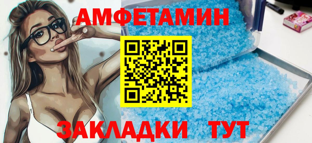 АМФ  АМФЕТАМИН 98%  Вход с VPN  Борзя 