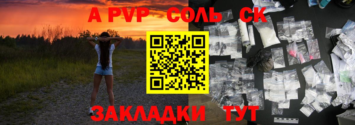 APVP СК КРИС Борзя