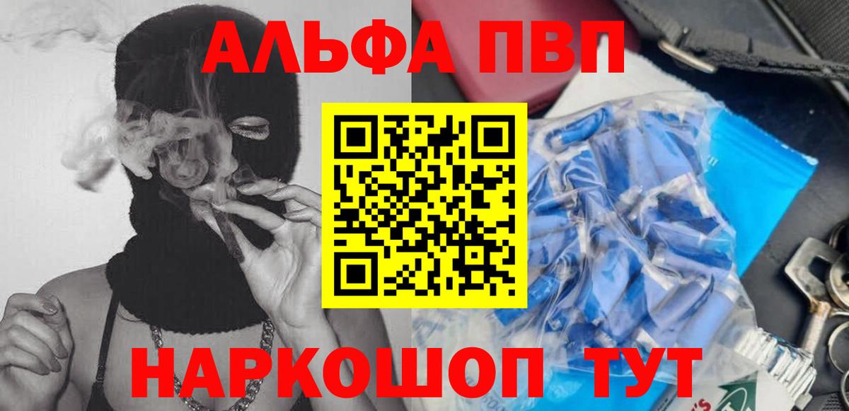 А ПВП мука  APVP Соль  А ПВП СК  Вход с VPN  Борзя 