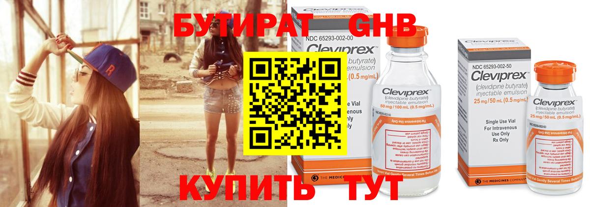 Борзя  БУТИРАТ 1.4BDO  Вход с VPN 