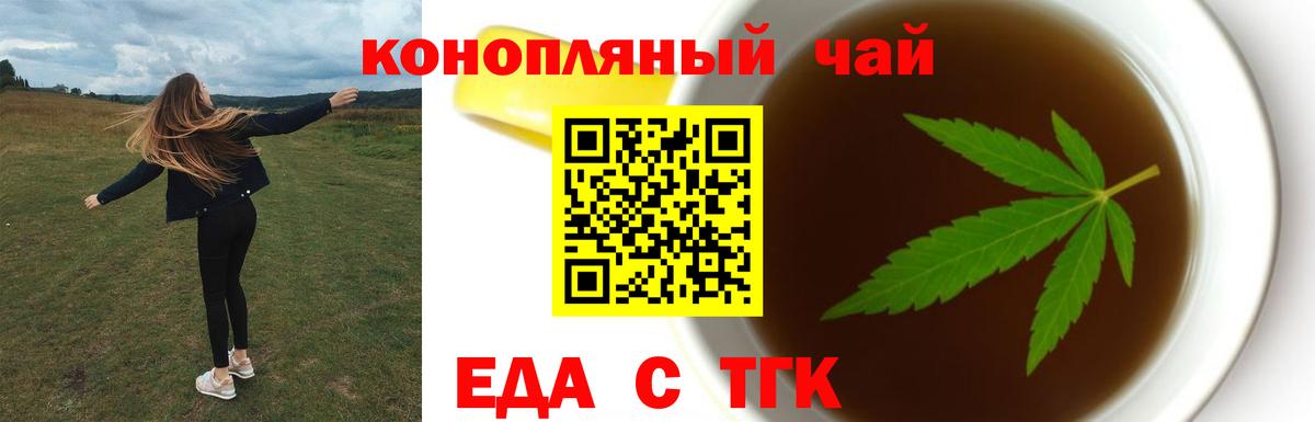 Борзя  Еда ТГК марихуана  Вход с VPN 