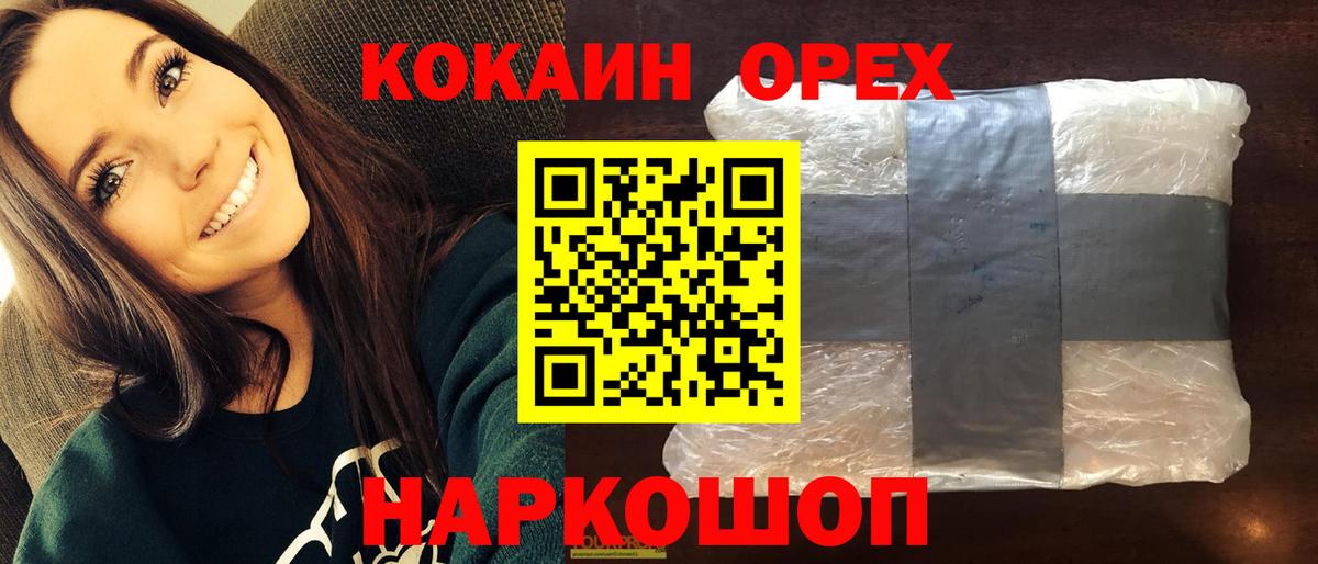Борзя  COCAIN Перу  COCAIN  КОКАИН 98%  Вход с VPN 