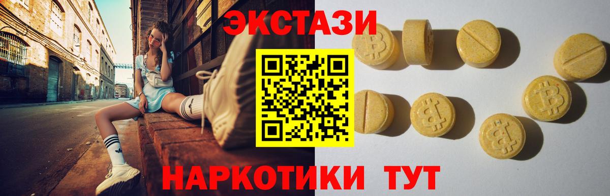 ЭКСТАЗИ ешки Борзя