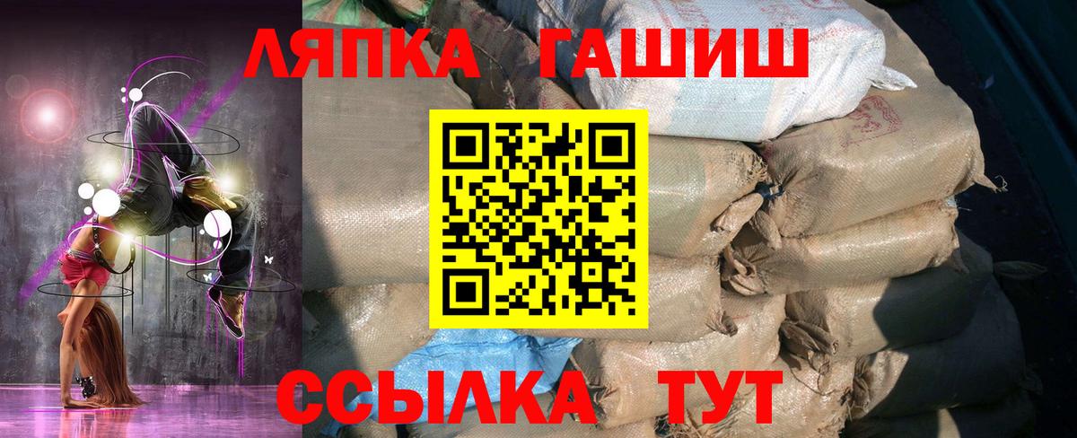 ГАШИШ 40% ТГК Борзя