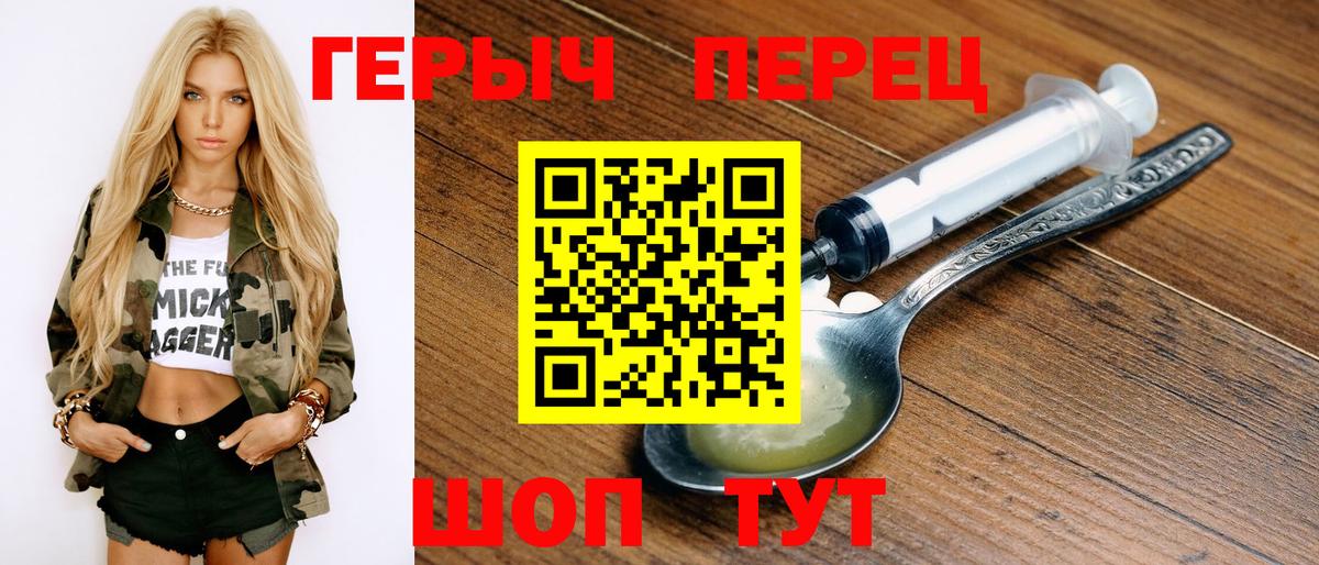 ГЕРОИН Heroin  ГЕРОИН  Борзя  Вход с VPN 