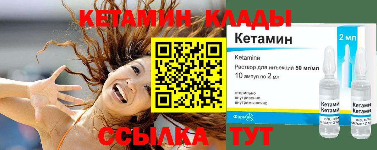 КЕТАМИН VHQ  Вход с VPN  Борзя  MEGA ТОР  Кетамин VHQ 