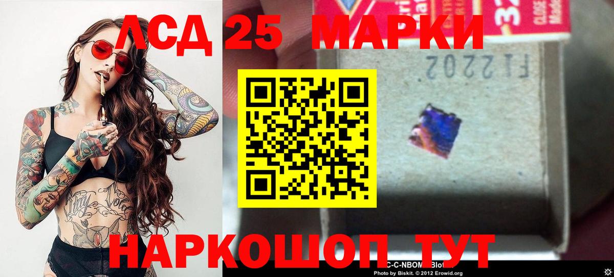 Борзя  LSD-25 экстази ecstasy  ЛСД экстази кислота  Вход с VPN 