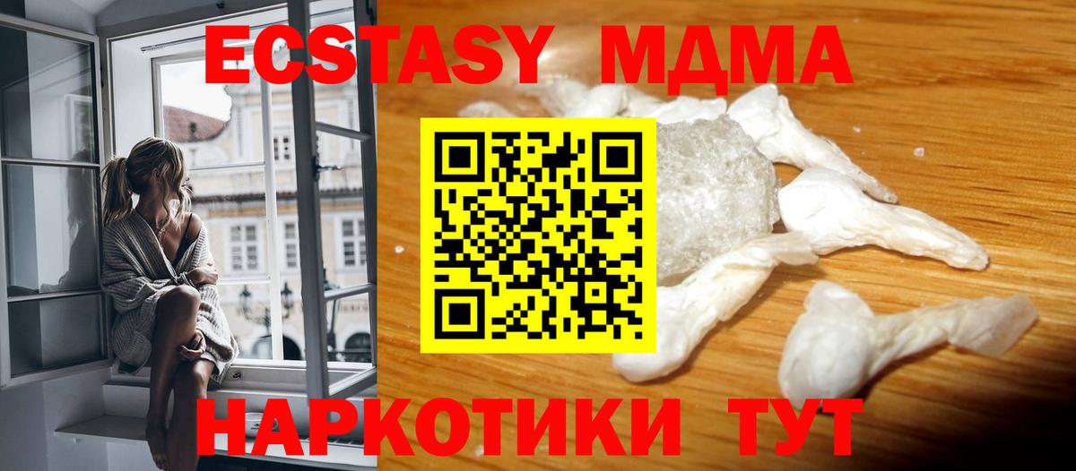 MDMA  Вход с VPN  MDMA crystal  Борзя  МДМА VHQ 