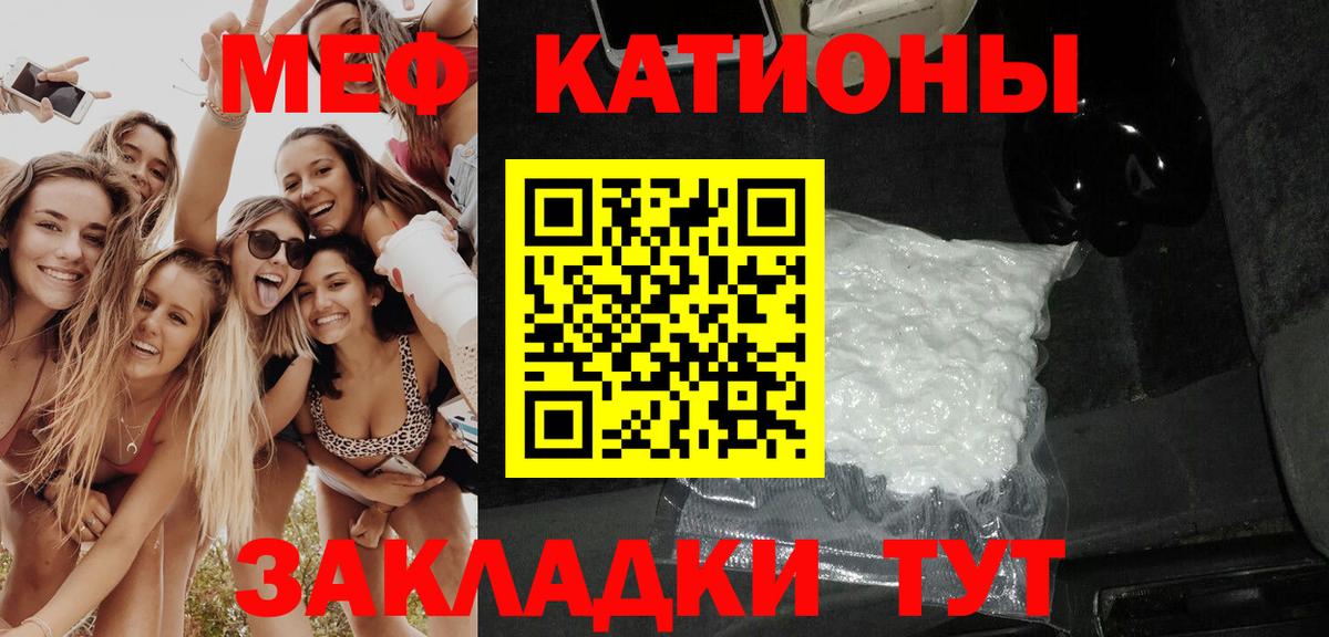 Мефедрон  Борзя
