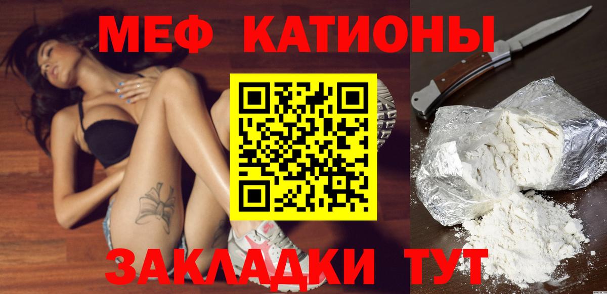 Меф  Меф 4 MMC  Вход с VPN  Борзя  Мефедрон mephedrone  МЯУ-МЯУ 