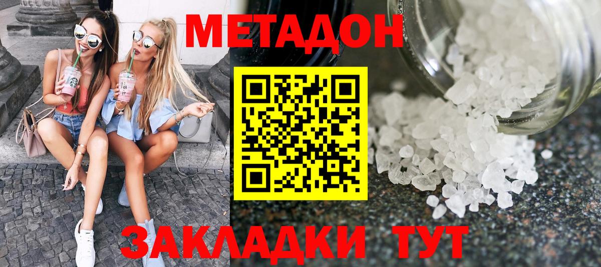 OMG как зайти  Вход с VPN  Борзя  МЕТАДОН VHQ  Метадон мёд 