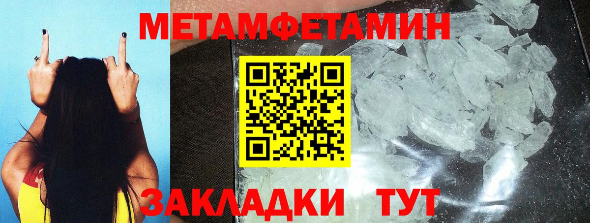 Первитин Декстрометамфетамин 99.9% Борзя