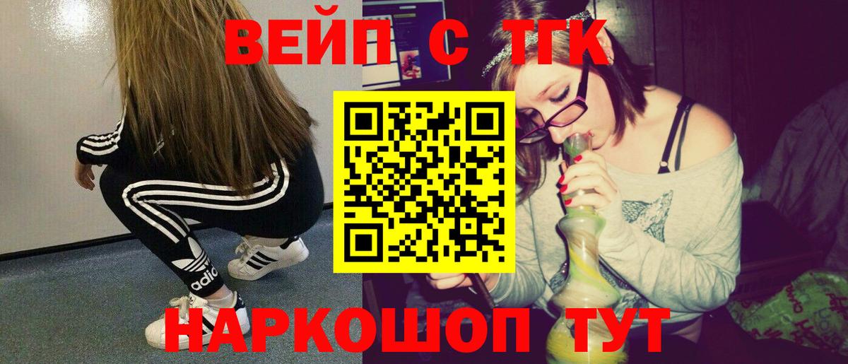 Дистиллят ТГК вейп Борзя