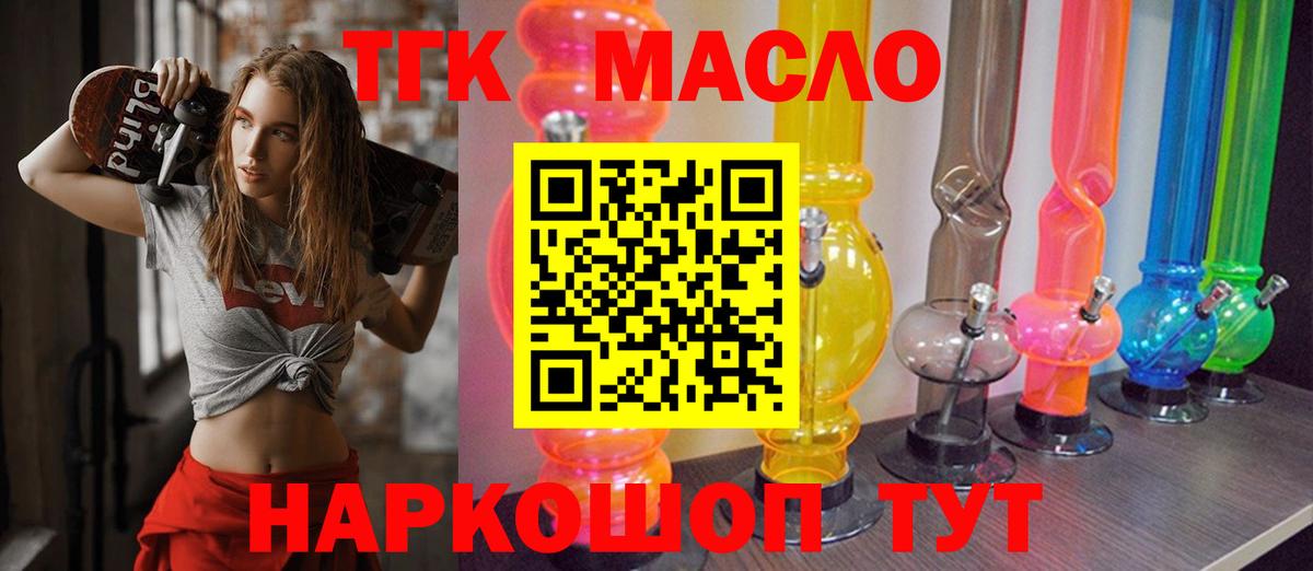ТГК Wax  Вход с VPN  Борзя 